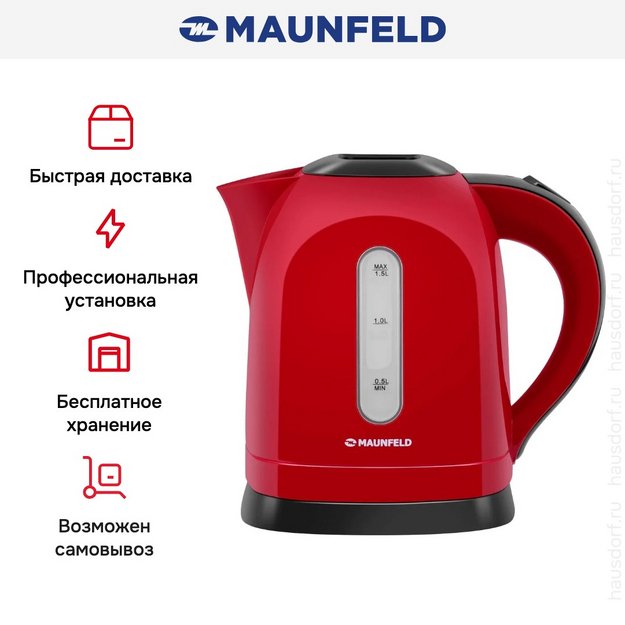 Чайник Maunfeld MGK-632R в Тюмени (preview 14)