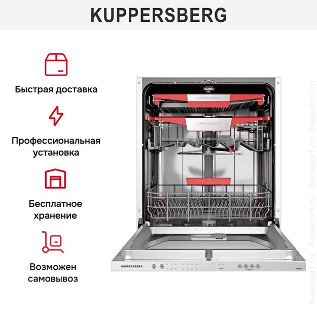 Встраиваемая посудомоечная машина Kuppersberg GIM 6092 в Тюмени (preview 10)