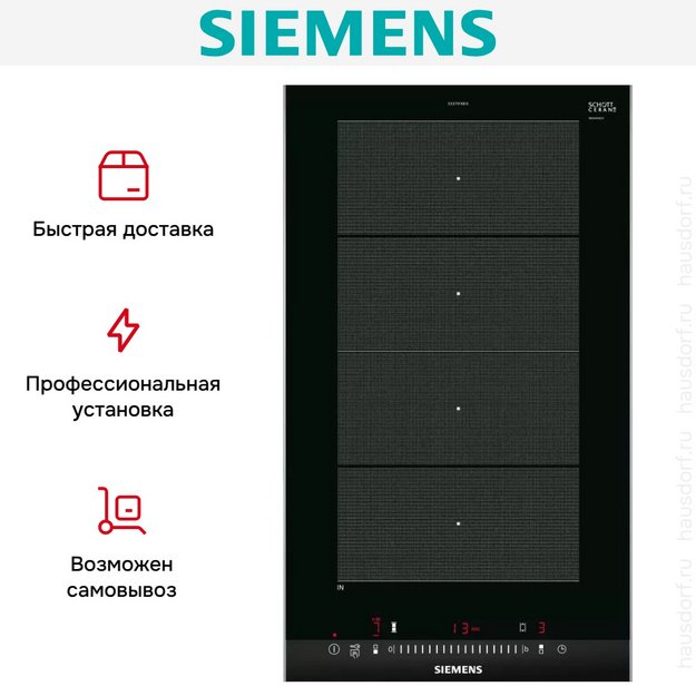 Варочная панель Siemens EX375FXB1E в Тюмени (preview 8)