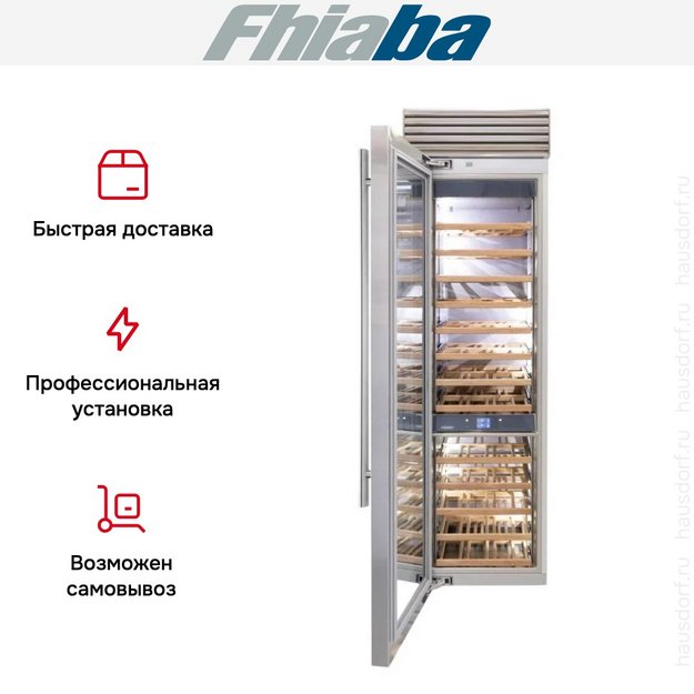 Встраиваемый винный шкаф Fhiaba XS600FW3 в Тюмени (preview 3)