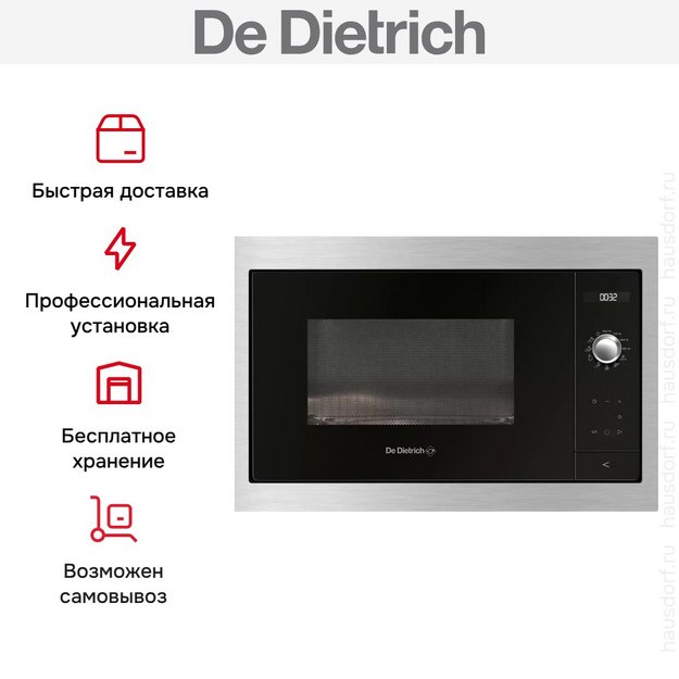Встраиваемая микроволновая печь De Dietrich DME7120X в Тюмени (preview 6)