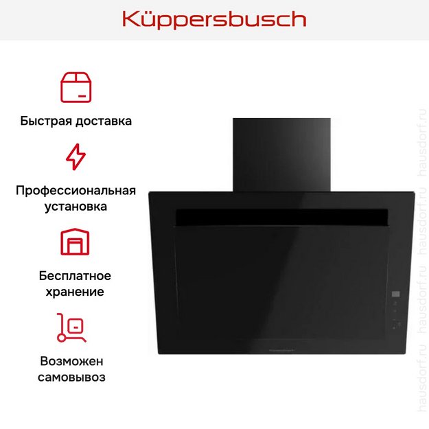 Настенная вытяжка Kuppersbusch DW 6250.0 S в Тюмени (preview 10)