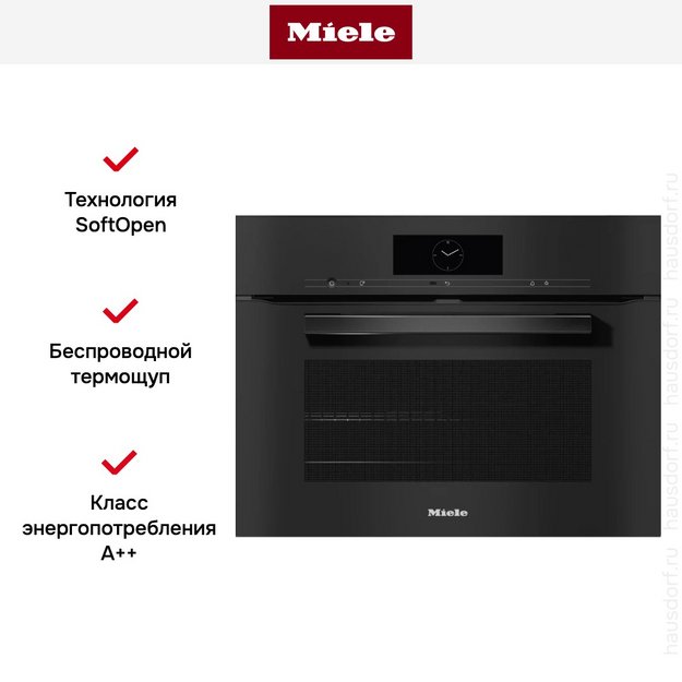 Духовой шкаф Miele H 7840 BP OBSW в Тюмени (preview 5)