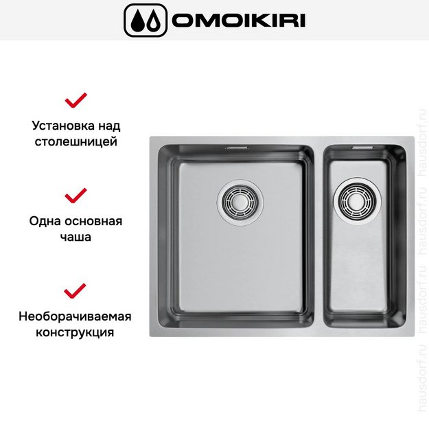 Мойка Omoikiri Tadzava 58-2-U/I IN-L в Тюмени (preview 6)