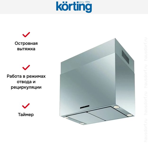 Вытяжка Korting KHA 7950 X Cube в Тюмени (preview 6)