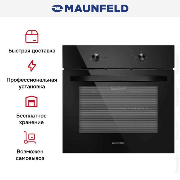 Духовой шкаф Maunfeld AEOC.575B22 в Тюмени (preview 21)