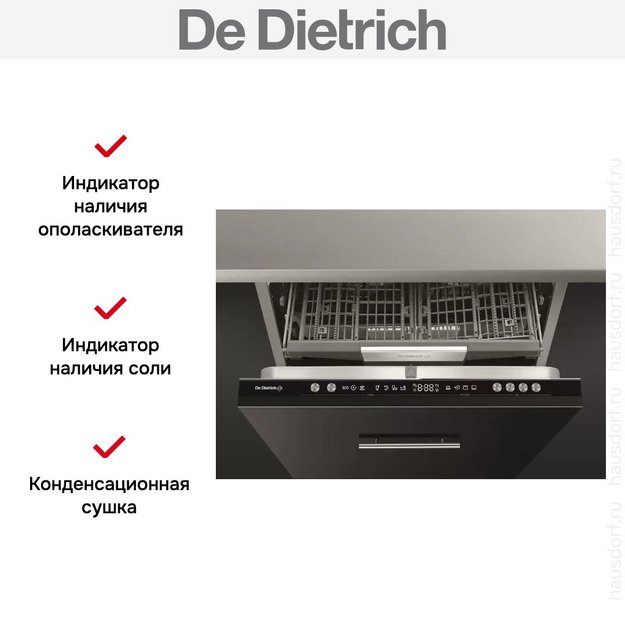 Встраиваемая посудомоечная машина De Dietrich DCJ434DB в Тюмени (preview 11)