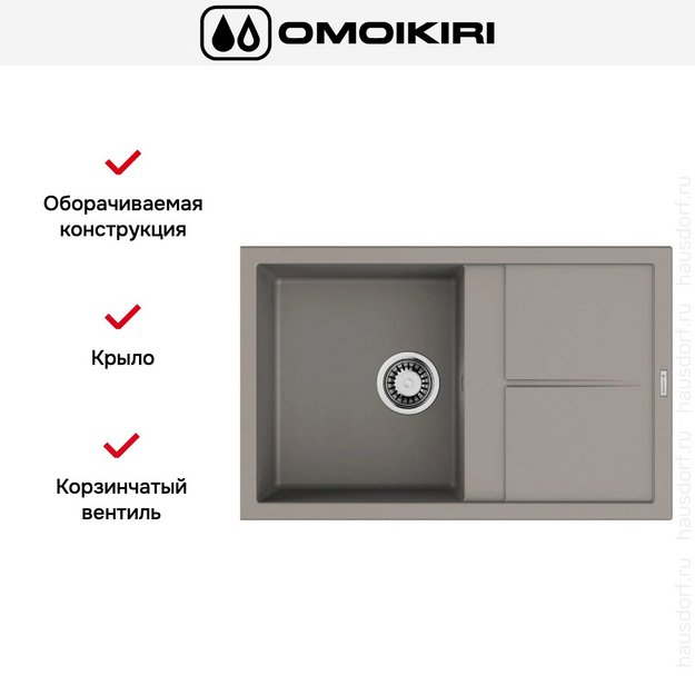 Мойка Omoikiri SUMI 79A GR в Тюмени (preview 5)