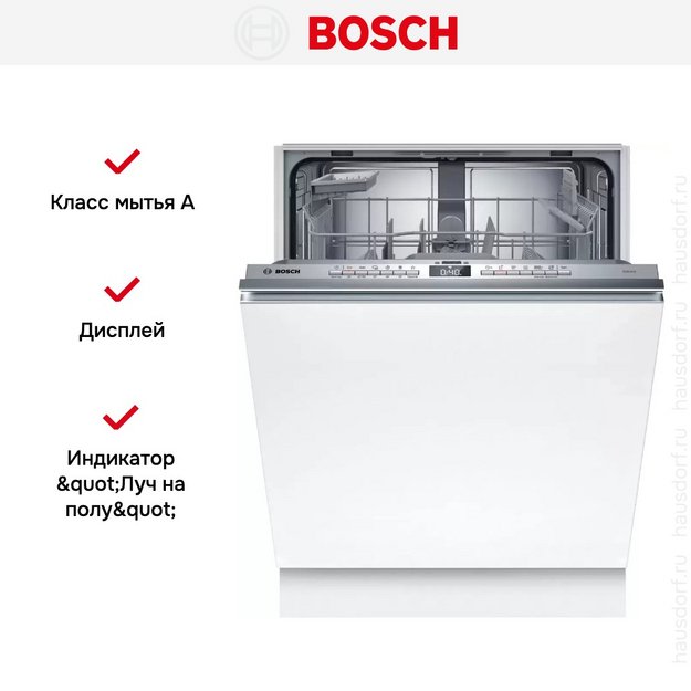 Встраиваемая посудомоечная машина Bosch SMV4HTX00E в Тюмени (preview 10)