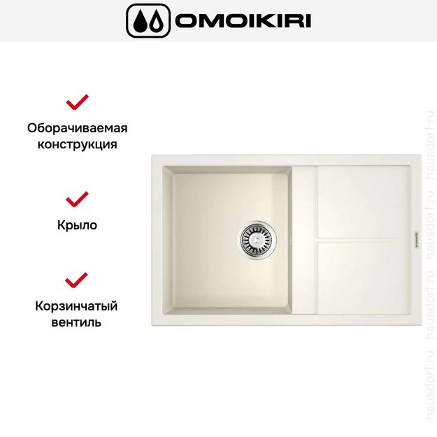 Мойка Omoikiri Sumi 79-WH в Тюмени (preview 4)