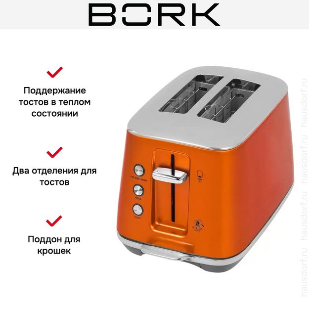 Тостер BORK T703 or в Тюмени (preview 7)