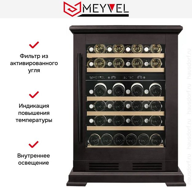 Винный шкаф Meyvel MV46PRO-KBT2 (Тёмный шоколад) в Тюмени (preview 10)