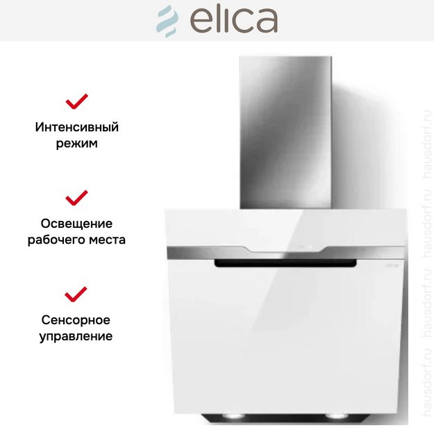 Вытяжка Elica MAJESTIC @ WH/A/60 в Тюмени (фото 3) Вытяжка Elica MAJESTIC @ WH/A/60 в Тюмени (preview 3)