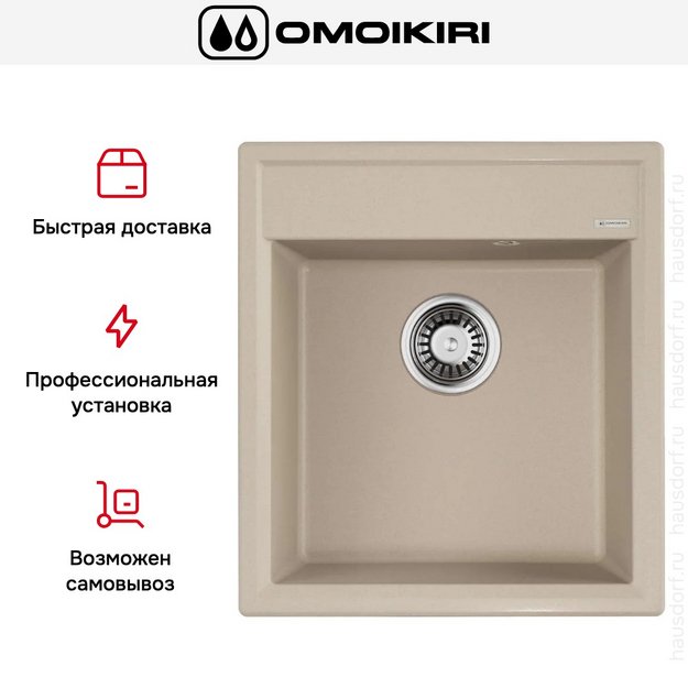 Мойка Omoikiri Daisen 46-SA в Тюмени (preview 6)