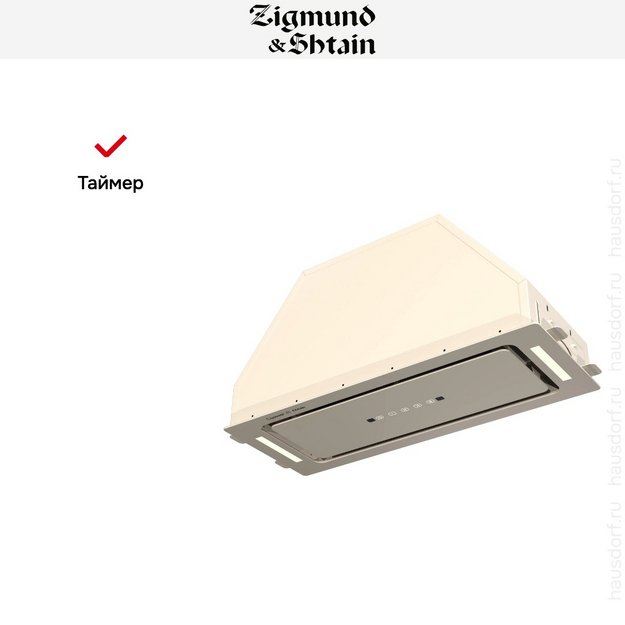 Встраиваемая вытяжка Zigmund Shtain K 014.7 X в Тюмени (preview 11)