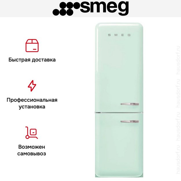 Холодильник Smeg FAB32LPG6 в Тюмени (preview 14)