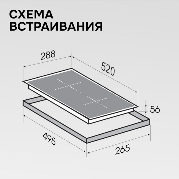 Стеклокерамическая варочная панель Zigmund & Shtain CI 22.3 B в Тюмени (preview 11)