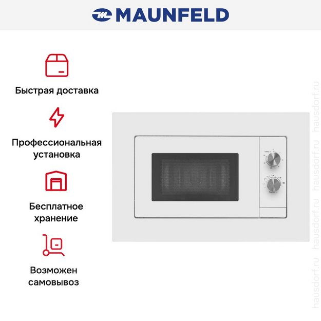 Встраиваемая микроволновая печь Maunfeld JBMO725WH01 в Тюмени (preview 7)