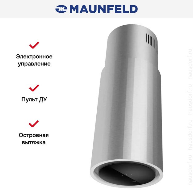 Вытяжка Maunfeld Adelaide 39 Isla нержавеющая сталь в Тюмени (preview 13)