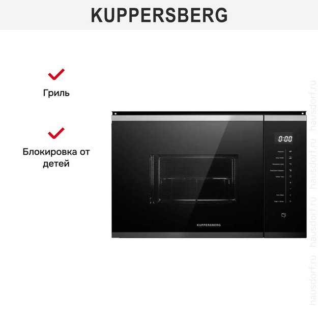 Встраиваемая микроволновая печь Kuppersberg HMW 651 BX в Тюмени (preview 7)