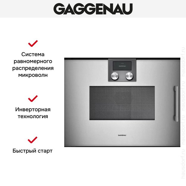 Встраиваемая микроволновая печь Gaggenau BMP 251-110 в Тюмени (preview 6)