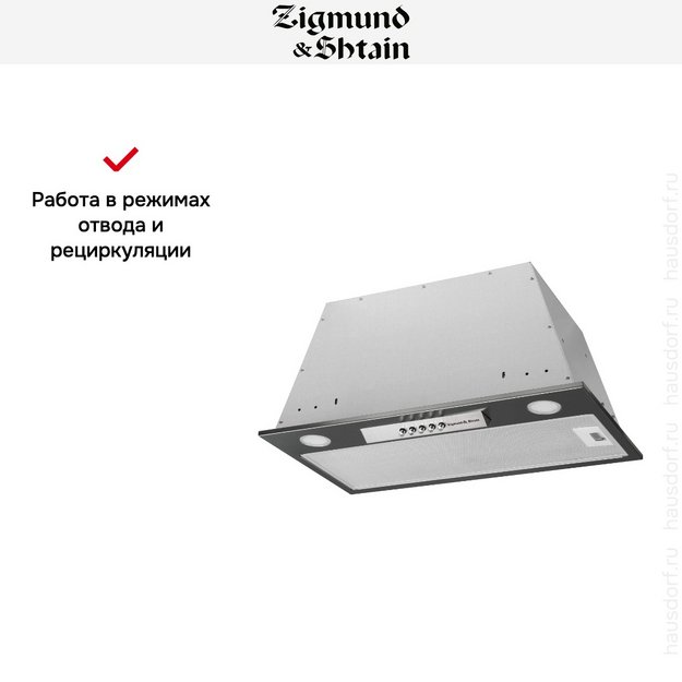 Встраиваемая вытяжка Zigmund Shtain K 012.5 S в Тюмени (preview 7)