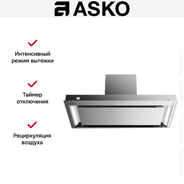 Встраиваемая вытяжка Asko CBB861SSC в Тюмени (preview 7)