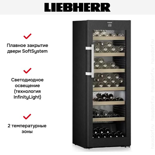 Винный шкаф Liebherr WPbsi 5052 Vinidor в Тюмени (preview 10)