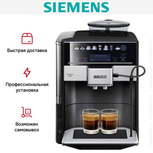 Автоматическая кофемашина Siemens TE655319RW в Тюмени (preview 10)