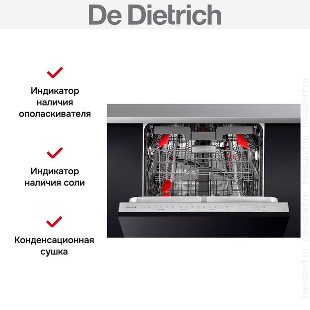 Встраиваемая посудомоечная машина De Dietrich DCJ632DQX в Тюмени (preview 8)