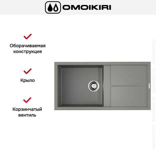 Мойка Omoikiri Sumi 100-GR в Тюмени (preview 6)