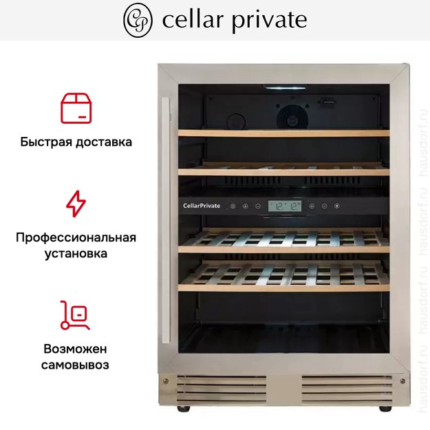 Встраиваемый под столешницу винный шкаф CellarPrivate CP043-2T в Тюмени (preview 10)