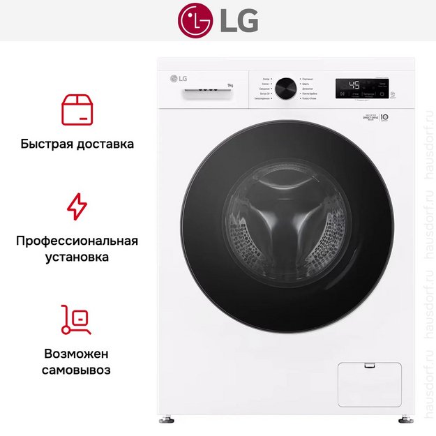 Стиральная машина LG F2Y1WS6W в Тюмени (preview 12)