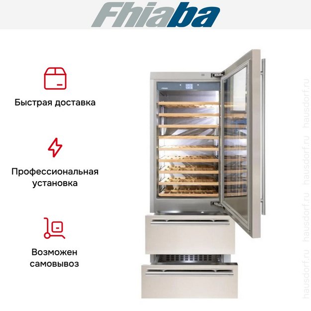 Встраиваемый винный шкаф Fhiaba KS750HWT6 в Тюмени (preview 3)