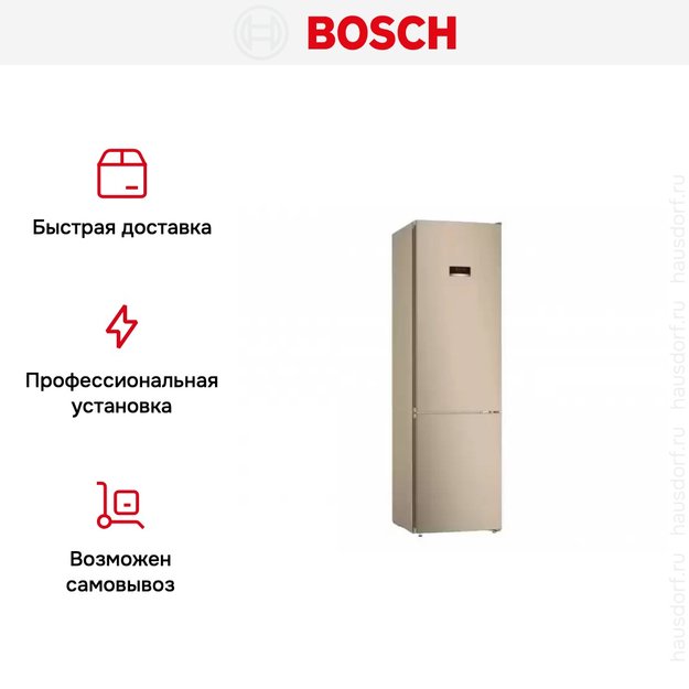 Холодильник с нижней морозильной камерой BOSCH KGN39XV20R в Тюмени (фото 13) Холодильник с нижней морозильной камерой BOSCH KGN39XV20R в Тюмени (preview 13)