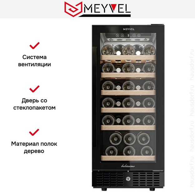 Винный шкаф Meyvel MV31BIG-KBT1 в Тюмени (preview 10)