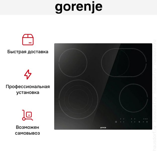 Варочная панель Gorenje ECT646BSCE в Тюмени (preview 12)