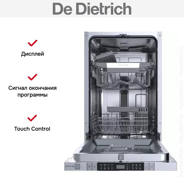 Встраиваемая посудомоечная машина De Dietrich DV301044J в Тюмени (preview 7)