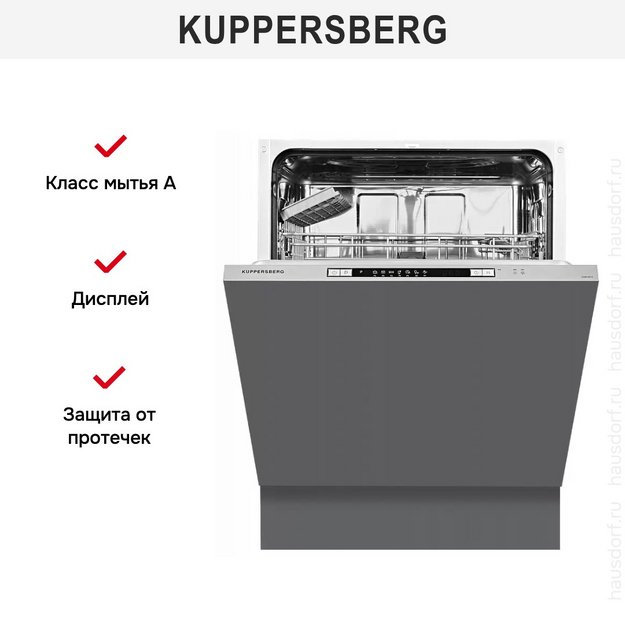 Встраиваемая посудомоечная машина Kuppersberg GSM 6072 в Тюмени (preview 10)