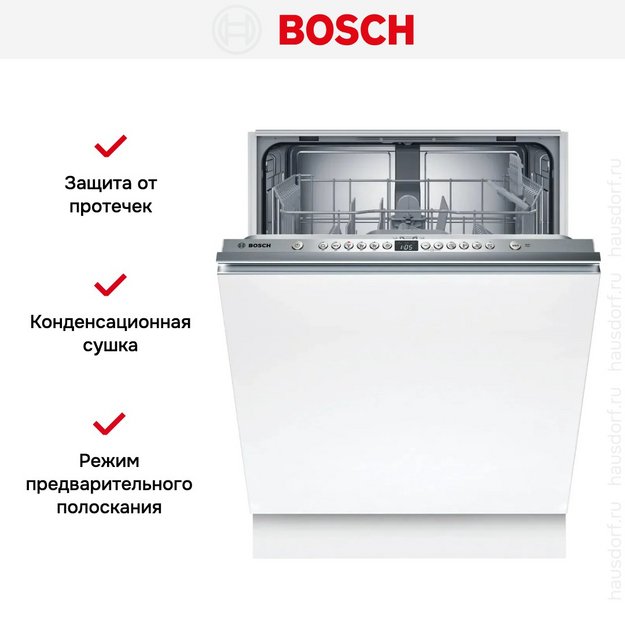 Встраиваемая посудомоечная машина Bosch SMV26AX00Q в Тюмени (preview 10)