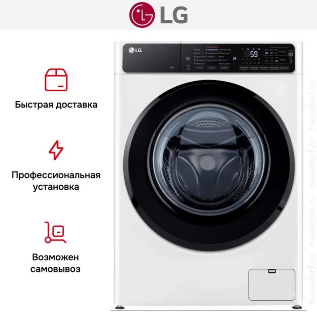 Стиральная машина LG F2H5HS6W в Тюмени (preview 16)