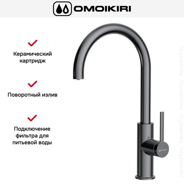 Смеситель Omoikiri Okawa 2 Plus GM в Тюмени (preview 5)