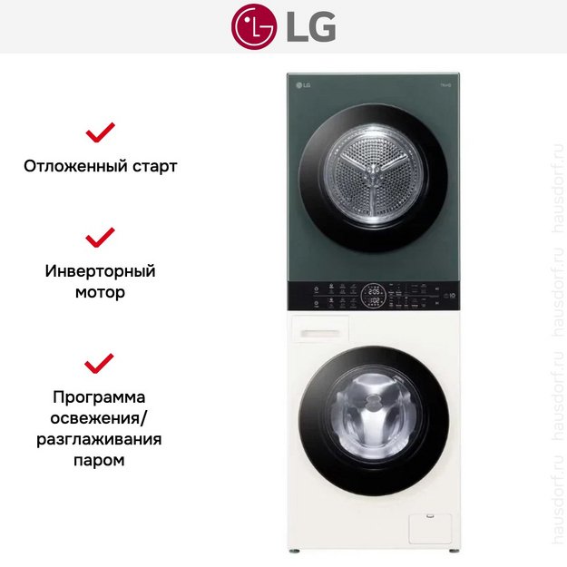 Стирально-сушильная машина LG W4W8LVPK2HM WashTower в Тюмени (preview 11)