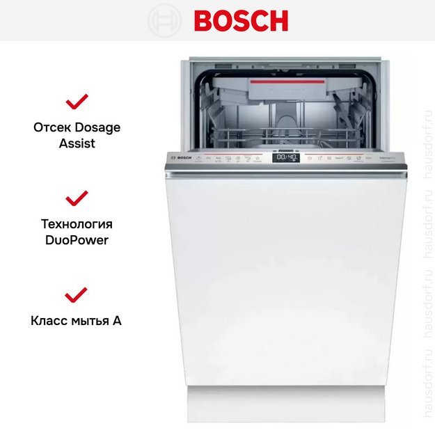 Встраиваемая посудомоечная машина BOSCH SPV6HMX3MR в Тюмени (preview 12)