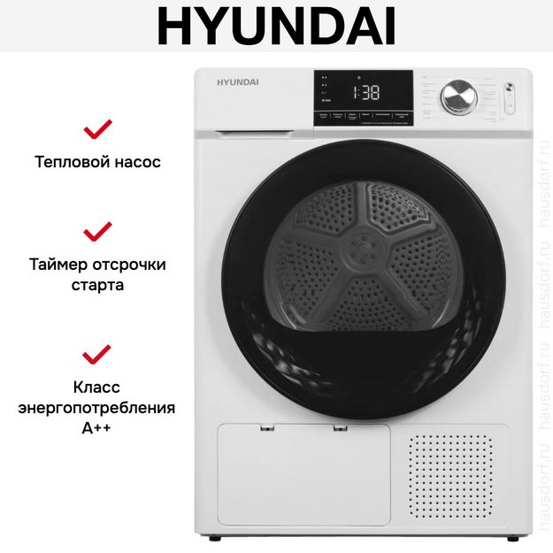 Сушильная машина Hyundai DFE9401 в Тюмени (preview 12)