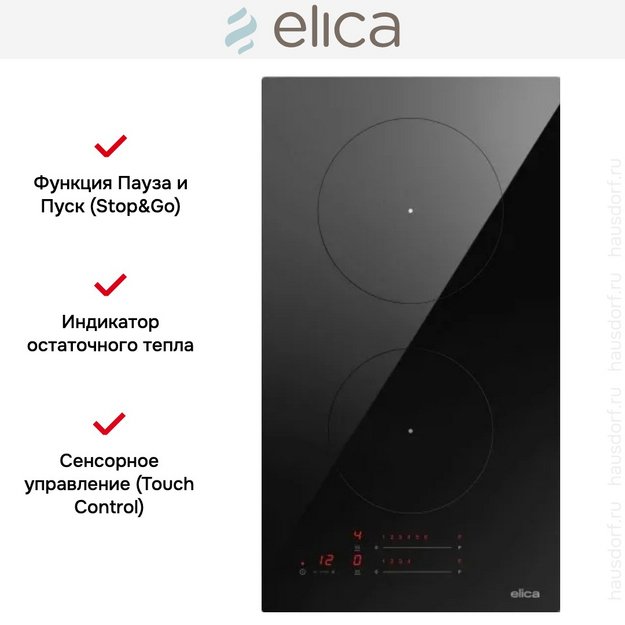 Варочная панель Elica PRIMIS 302 BL в Тюмени (preview 3)