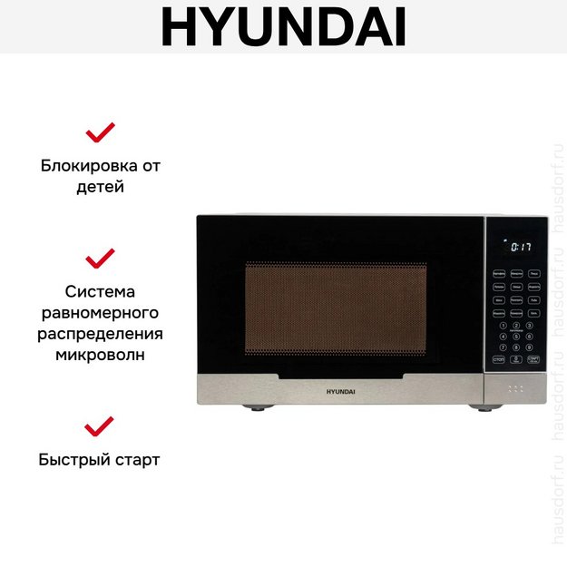 Микроволновая печь Hyundai HYM-D2075 в Тюмени (preview 14)