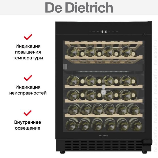 Встраиваемый винный шкаф De Dietrich DUW46DFB в Тюмени (preview 11)