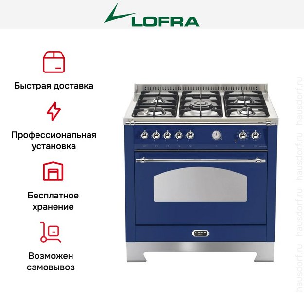 Варочный центр Lofra RBLG96MFT/Ci Chrome в Тюмени (preview 3)