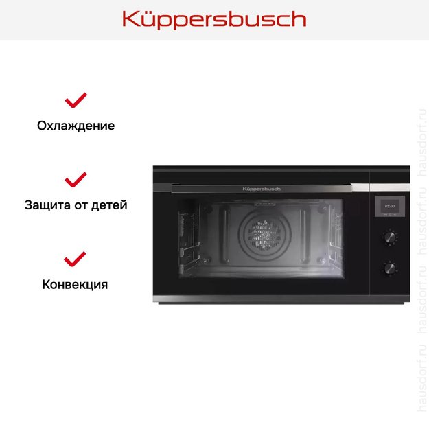 Духовой шкаф Kuppersbusch B 9330.0 S2 Black Chrome в Тюмени (preview 6)